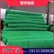 防風(fēng)抑塵網(wǎng)浙江防風(fēng)抑塵網(wǎng)產(chǎn)品圖
