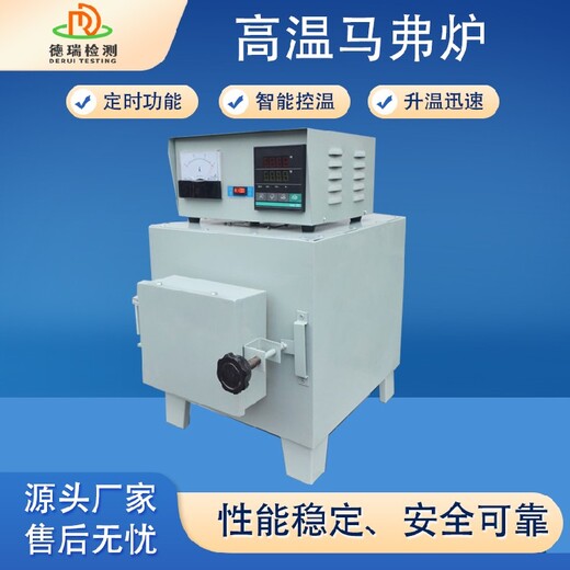 南京馬弗爐多少錢一臺