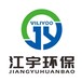 江宇環(huán)保黑龍江超聲波除垢設備純水設備化工廢水處理設備