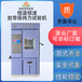 湖北膠帶保持力試驗(yàn)機(jī)多少錢一臺(tái)