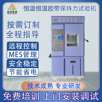 南寧生產保持力試驗機聯系方式