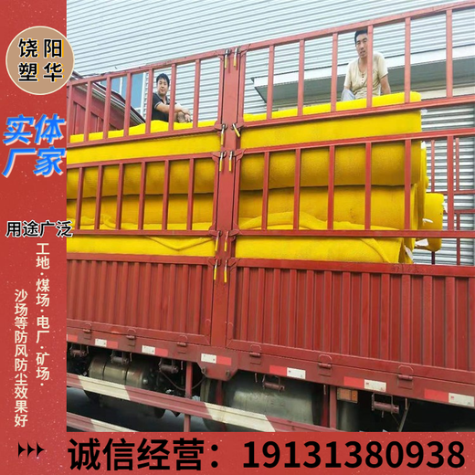 防風抑塵網北京承接防風抑塵網