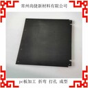 pc板機(jī)械面板加工廠家亞克力雕刻加工粘連pc板