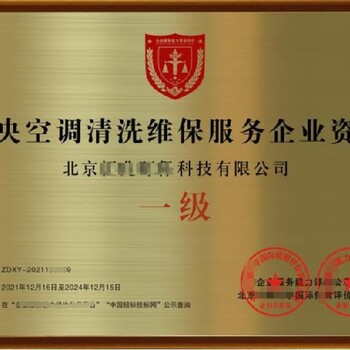 潜江公共卫生消毒服务企业资质证书申办
