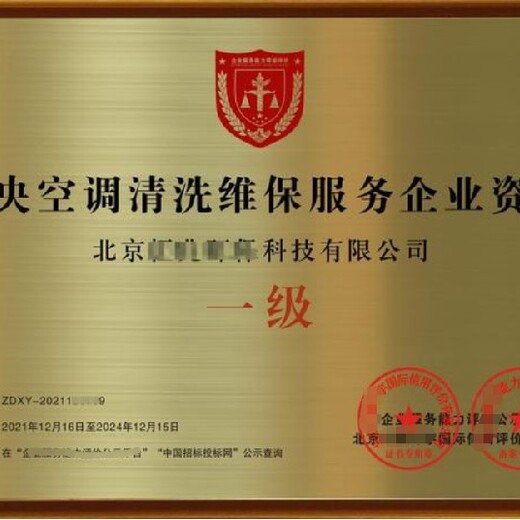 安徽文物清洗维护企业资质证书办理周期短
