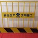 工地基坑防護網圖