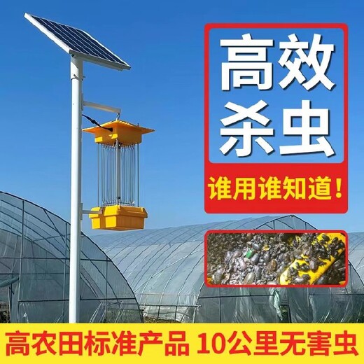成都稻田太阳能杀虫灯四川风吸式太阳能杀虫灯生产厂家