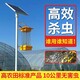 綠色防控太陽能殺蟲燈圖