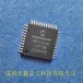 PIC32MX575F512H-80I/PT，单片机微芯原装