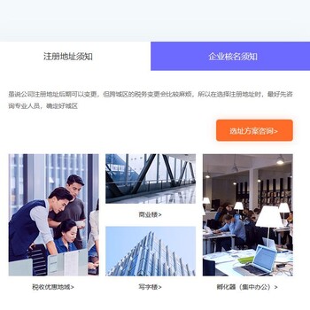 眉山洪雅縣所需材料眉山代辦營業執照