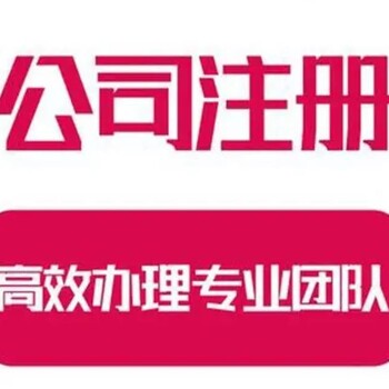 四川青神县代办卫生许可证条件及流程