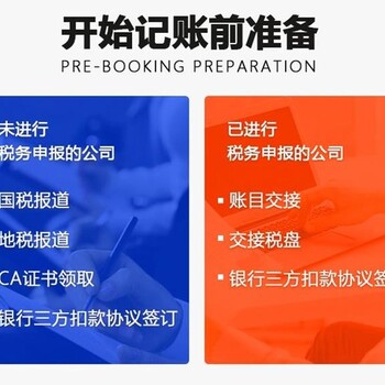 超市會計眉山個賬務(wù)處理代理記賬怎么申請