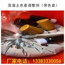 防護欄色差修復(fù)墩柱色差調(diào)整劑隧道色差修復(fù)