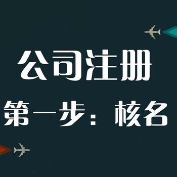青神縣辦理流程眉山個賬務處理代理記賬