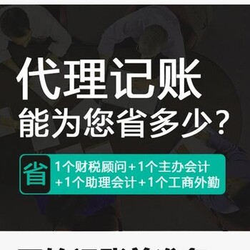 超市會計眉山個賬務(wù)處理代理記賬怎么申請