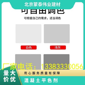 表面缺陷修补材料外墙工程防水涂料色差调整剂表面保护剂