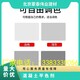 蒙泰混凝土色差調整劑圖