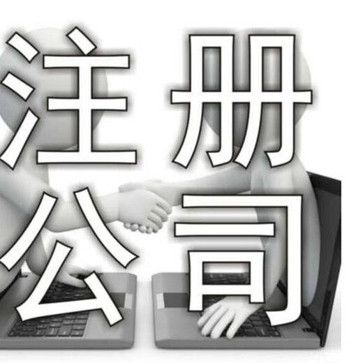 眉山代办青神人力资源许可证-眉山代办洪雅劳务派遣许可证