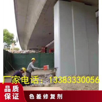 混凝土平色劑混凝土色差外墻涂料