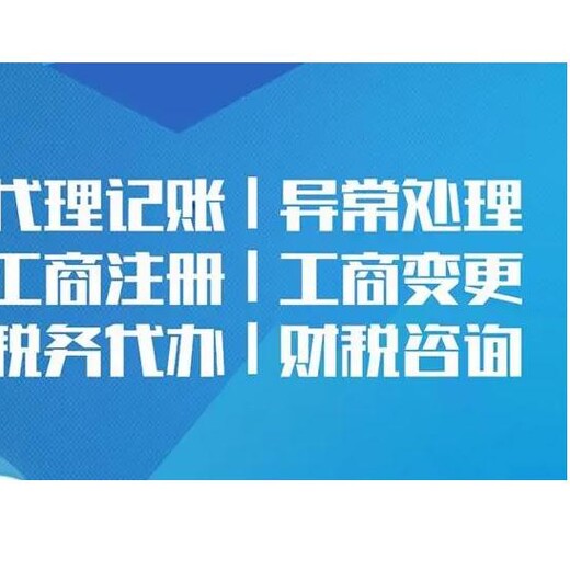 眉山仁寿县艺术公司劳务派遣许可证代办