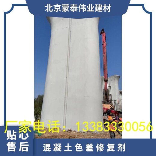 鄭州混凝土色差調(diào)整劑混凝土防碳化涂料混凝土平色劑