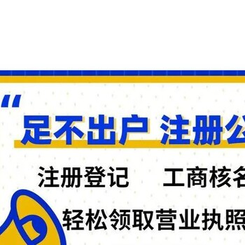 四川眉山洪雅县需要什么材料代办营业执照