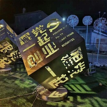 校園魔方雕塑鏤空發(fā)光魔方雕塑