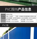 臨沂羅莊區(qū)承接裝配式圍擋
