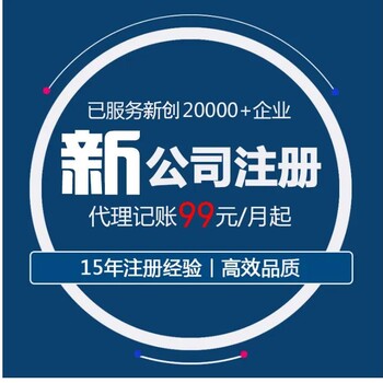 超市會計眉山個賬務(wù)處理代理記賬怎么申請