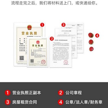 眉山洪雅縣所需材料眉山代辦營業執照