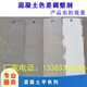 混凝土色差调整剂配方表面缺陷修补材料水泥灰色差调整剂产品图