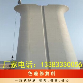 色差調(diào)整劑表面保護劑表面缺陷修補材料