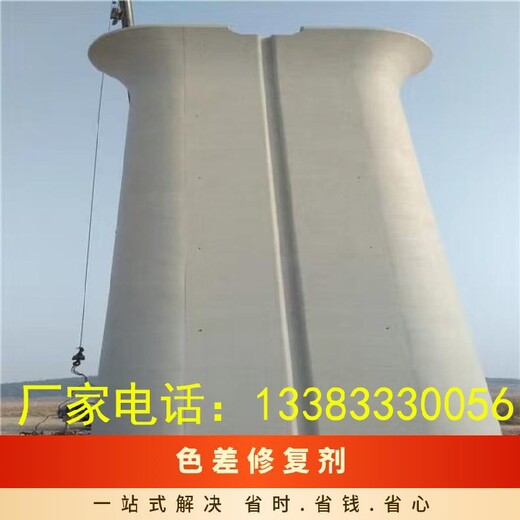 混凝土色差調(diào)整劑混凝土色差修復(fù)劑混凝土平色劑