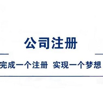 四川青神县办理流程有那些劳务派遣许可证