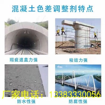 防碳化保色劑防風化耐腐蝕色差調整劑表面保護劑