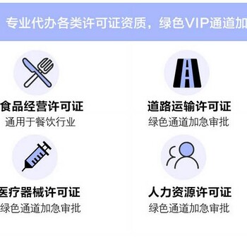 四川眉山東坡區代辦眉山代辦營業執照
