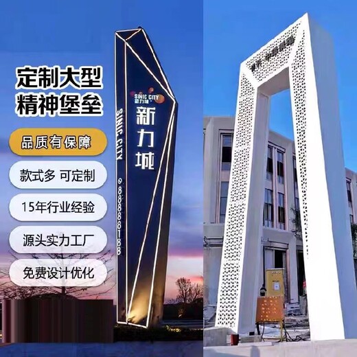定制不銹鋼精神堡壘指示牌標(biāo)識牌