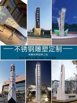 加工不銹鋼大型精神堡壘景觀小品