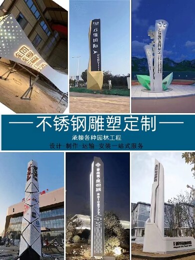 浙江不锈钢精神堡垒雕塑