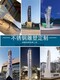 定做不銹鋼精神堡壘造型圖