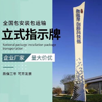 制作大型不銹鋼精神堡壘雕塑