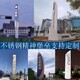 制作不銹鋼精神堡壘廠家圖
