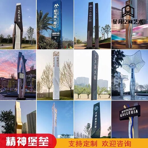 生產(chǎn)大型不銹鋼精神堡壘指示牌
