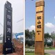 不銹鋼精神堡壘圖