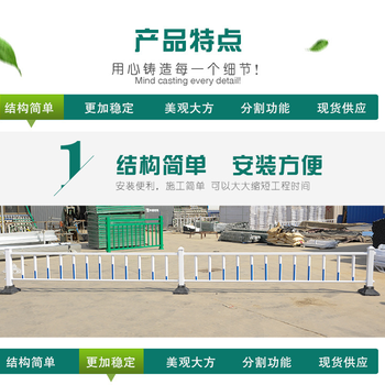 定做馬路護(hù)欄貨源