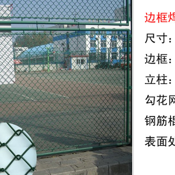 日字型篮球场围栏网厂家