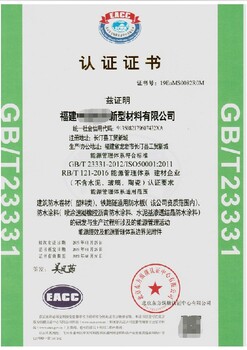 南開能源管理體系代辦周期