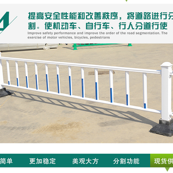 崇文隔離欄