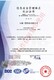 能源管理體系代辦圖