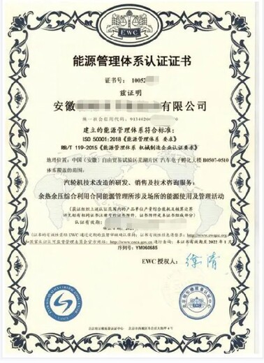 寶坻能源管理體系代辦什么流程